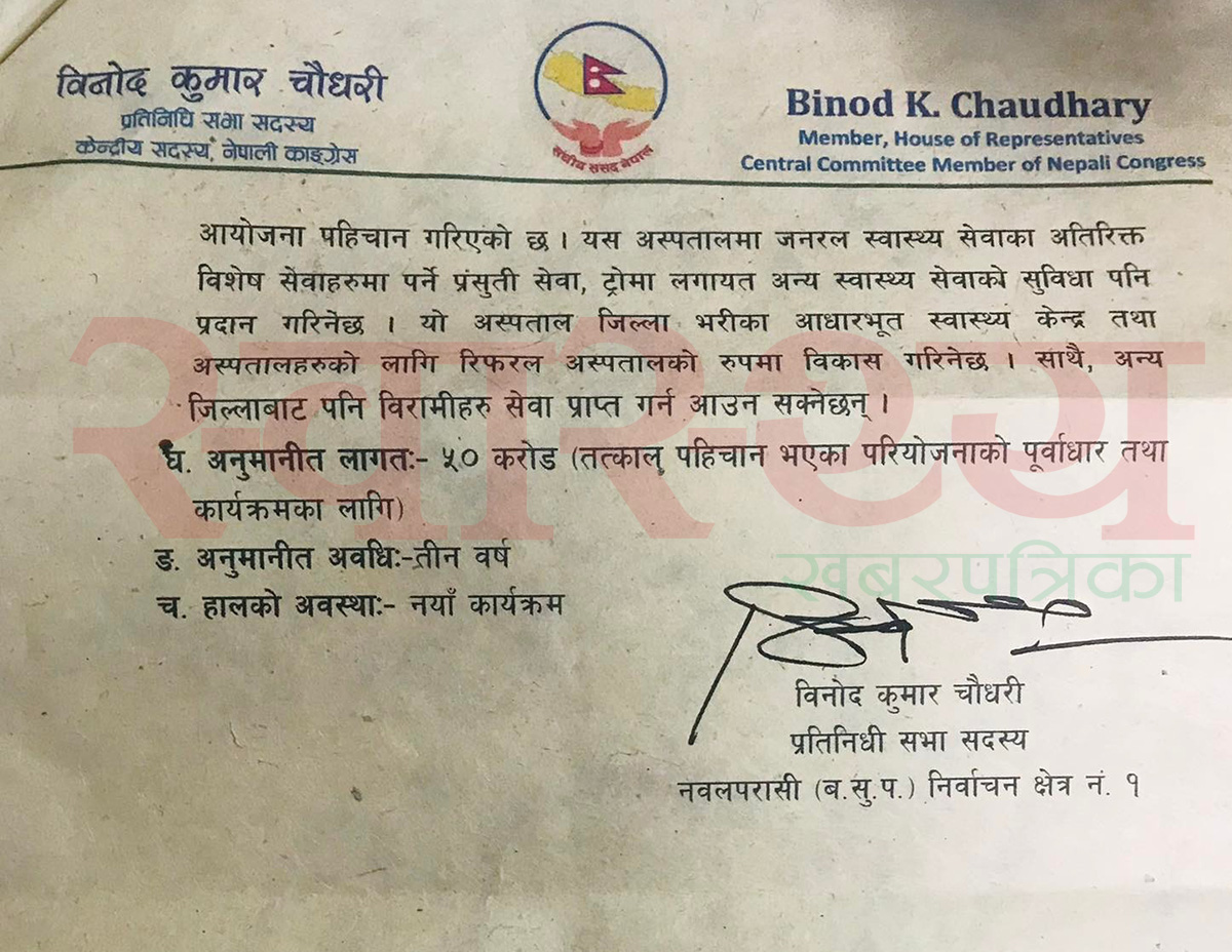 binod chaudhari letter1.jpg